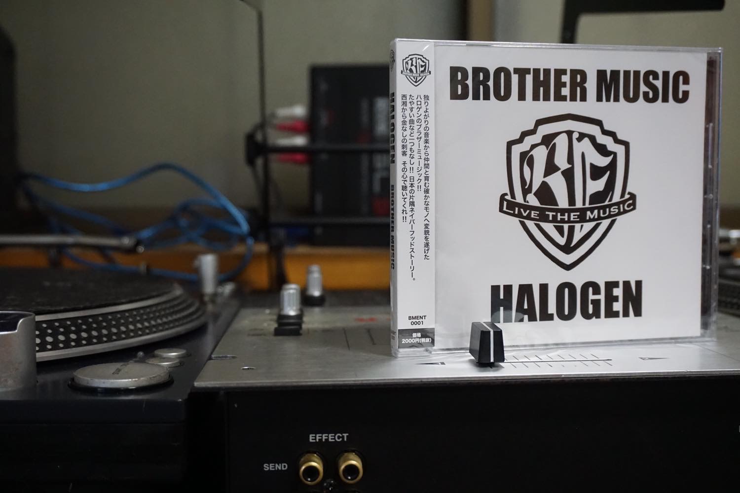 BROTHER MUSIC / HALOGEN