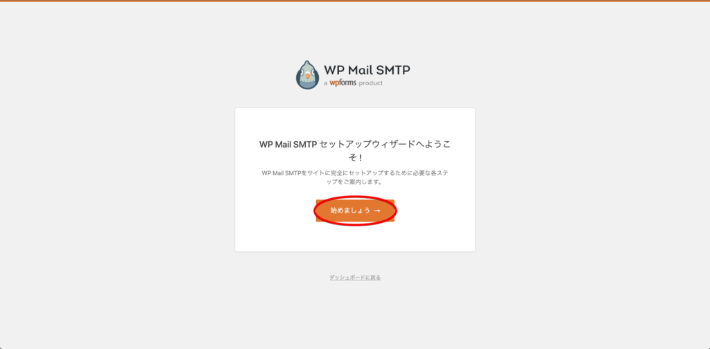 【2022年版】お問い合わせの通知が迷惑メールになるならWP Mail SMTP by WPFormsを設定してみよう - BIG BANG ...