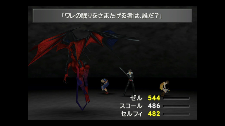 Ff8を全力で楽しむ最強のストーリー攻略チャート3 Seed試験開始とサイファー稼ぎ Pc11 ピーシーワンワン 株式会社